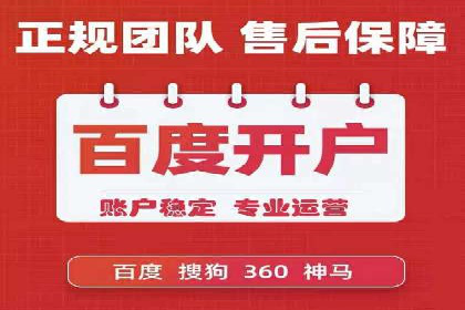 百度竞价托管外包的五大优势及其实战案例